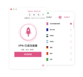 快连 macOS 电脑版客户端